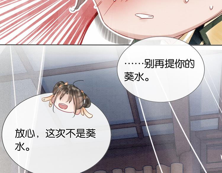 第30话 黑莲花脸红红35