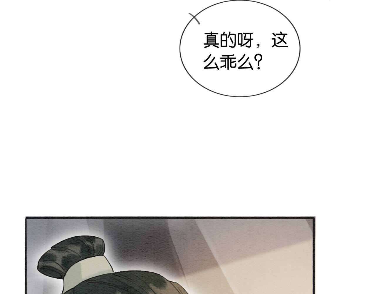 第65话 黑莲花又刻小兔子~66