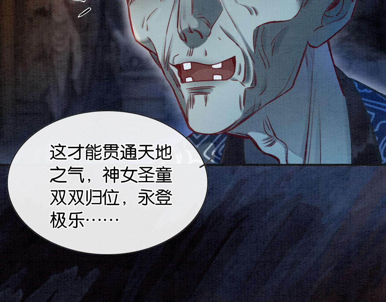 第59话 是你伤了她？18