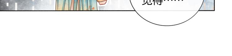 第10话 主动送礼物！85
