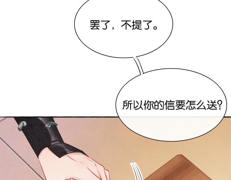 第34话 盯妙狂魔上线19