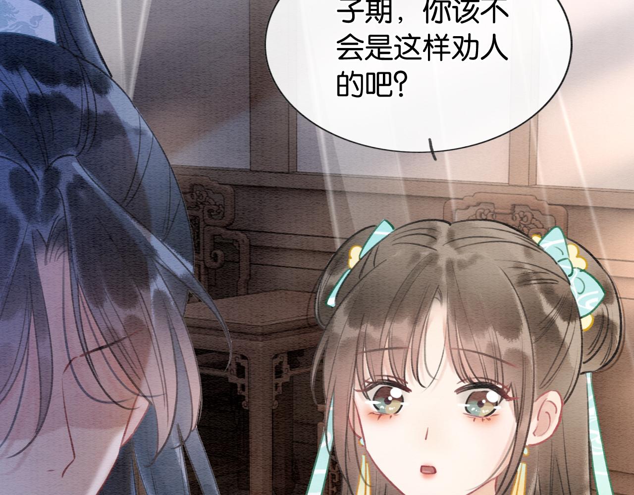 第97话 甜甜的蜜柚~60