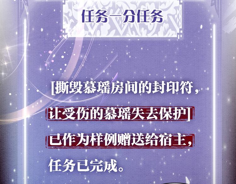 第1话 这么轻易就穿越了？！89