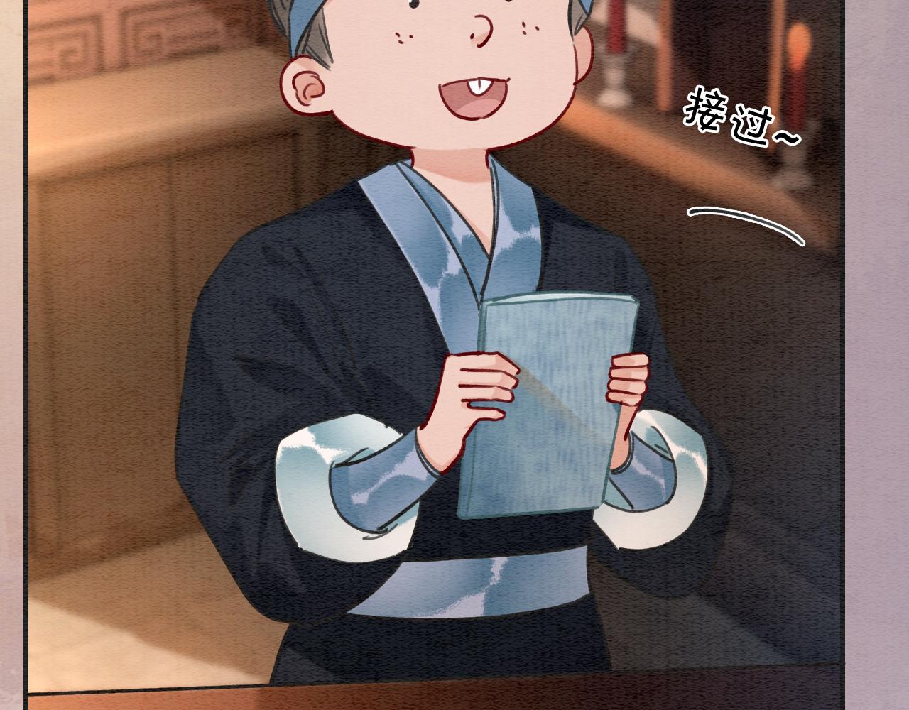 第107话 叫我子期80