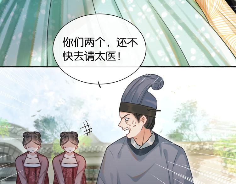 第37话 慕声求妙妙掩护48