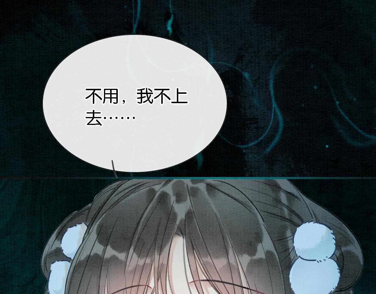 第82话 慕声一直在保护我？17