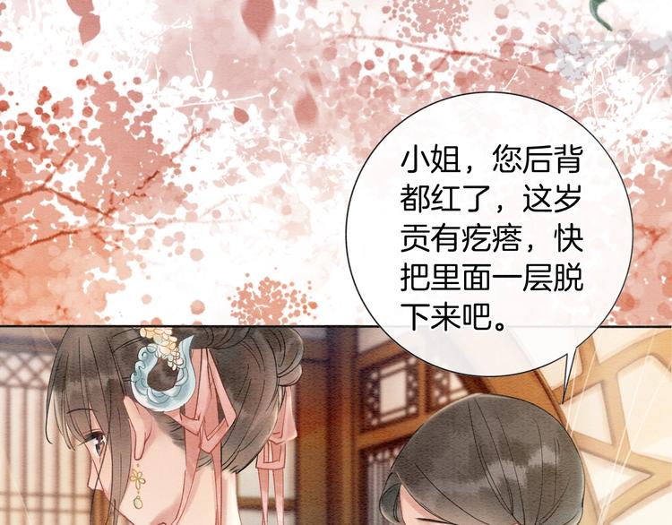 第7话 黑莲花“恐吓”我！16