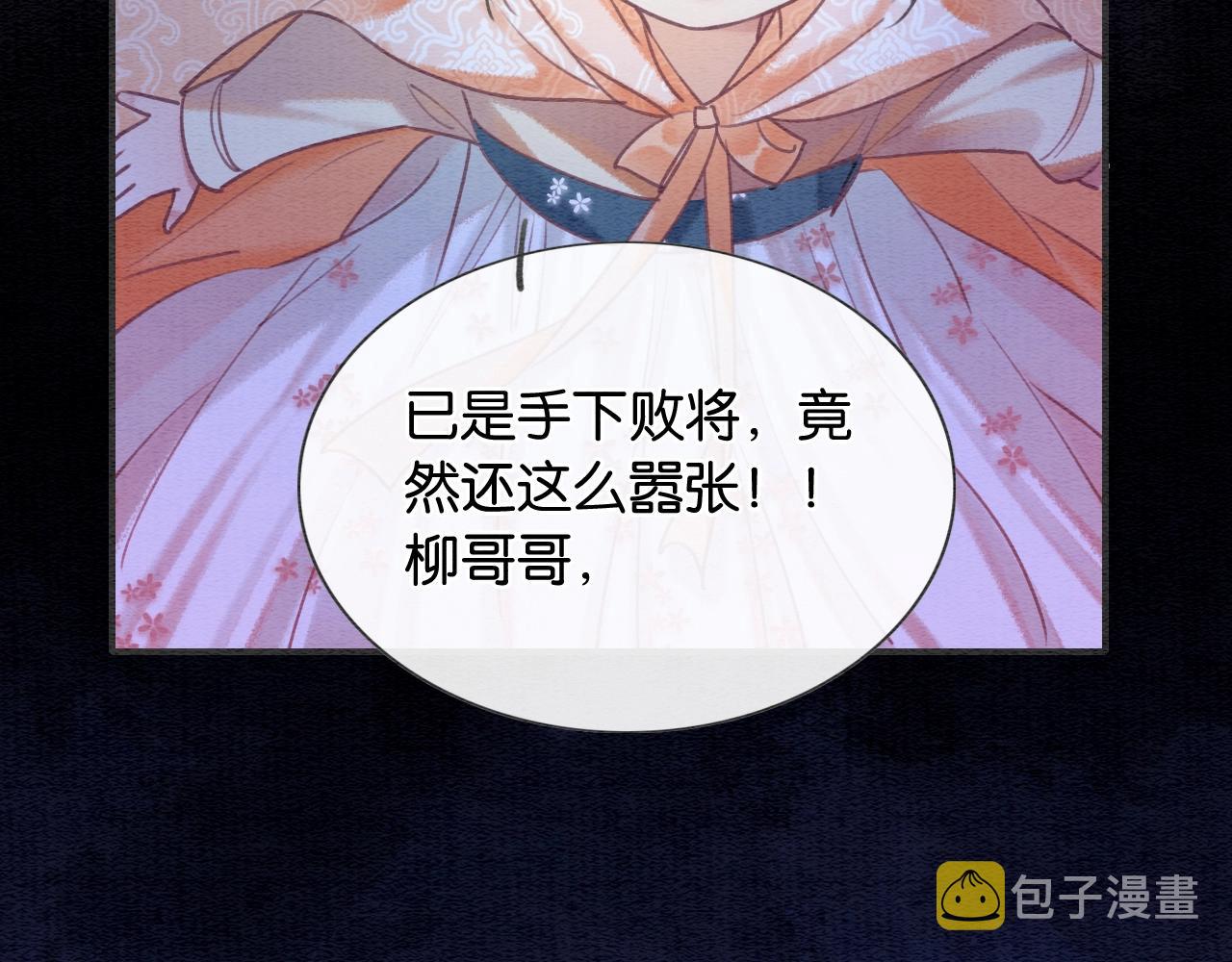 第89话 护妙狂魔31