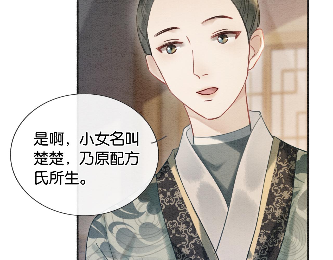 第65话 黑莲花又刻小兔子~58