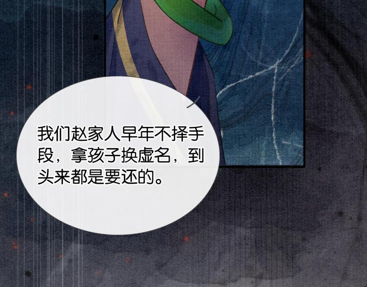第45话 妙妙慕声携手查案60