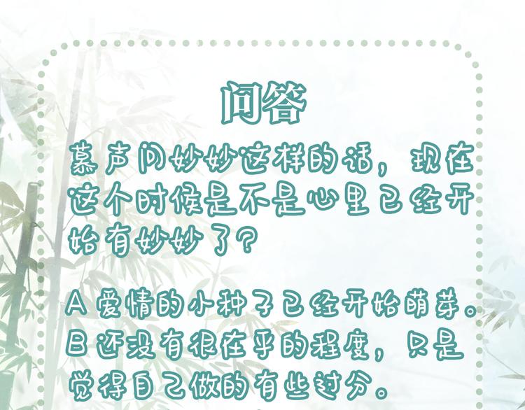 第31话 黑莲花就要妙妙洗衣服114