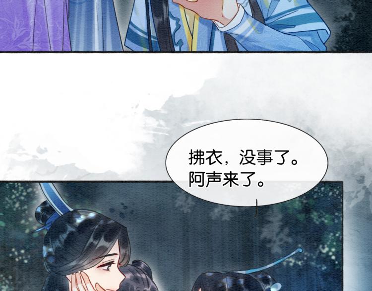 第51话 慕声你又又又吃醋了？38