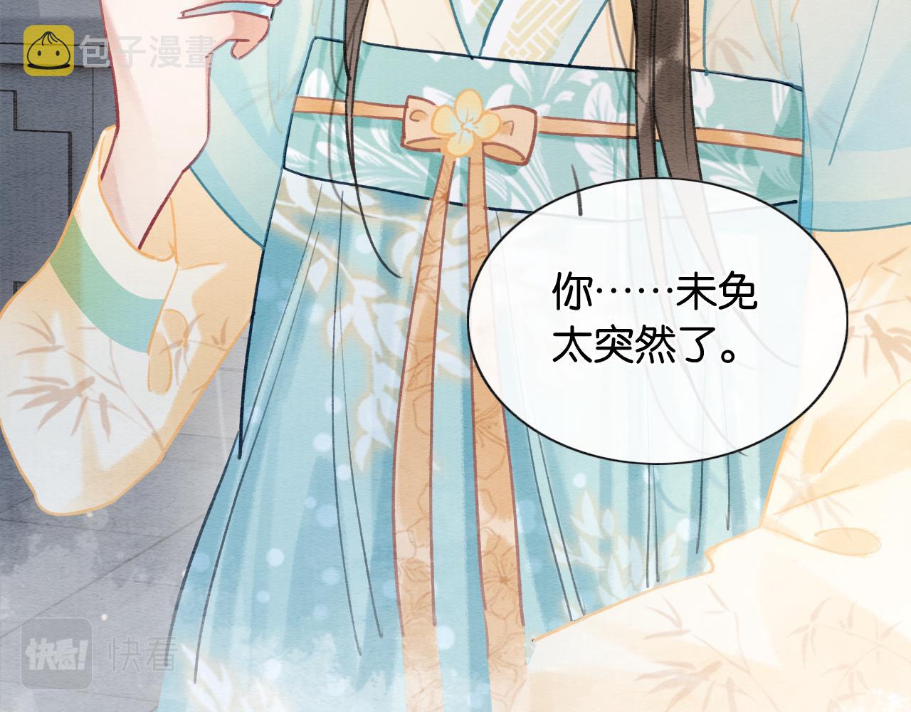 第101话 我的心给你了13