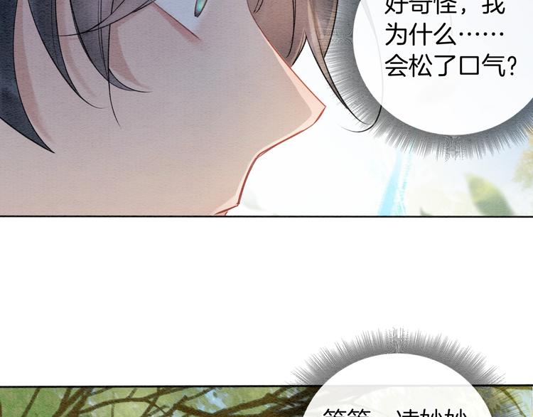 第7话 黑莲花“恐吓”我！99