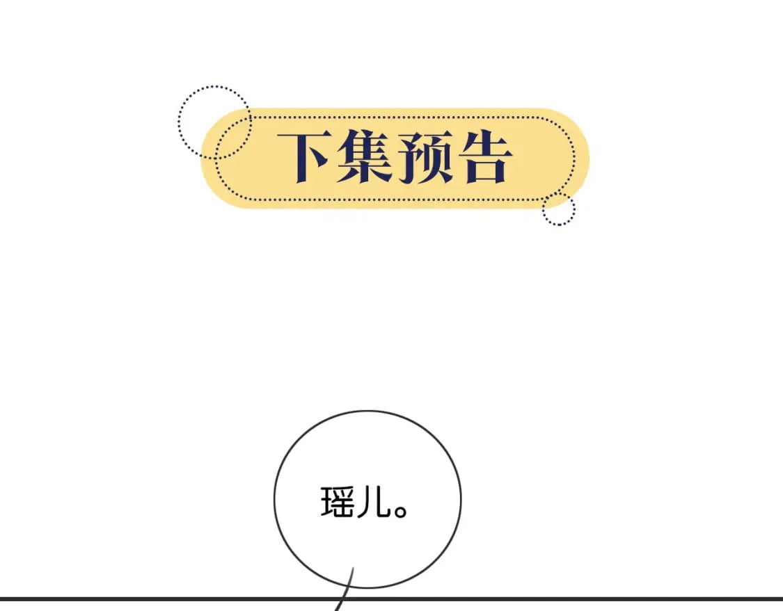 第140话 妙妙坦白身世130