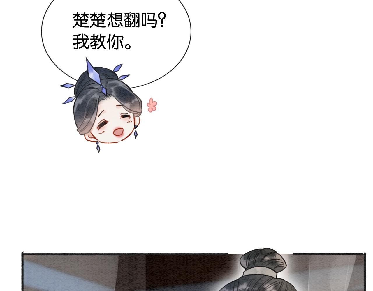 第71话 醋坛子慕声63