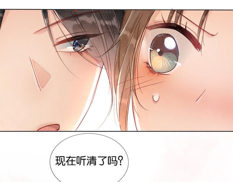 第31话 黑莲花就要妙妙洗衣服74