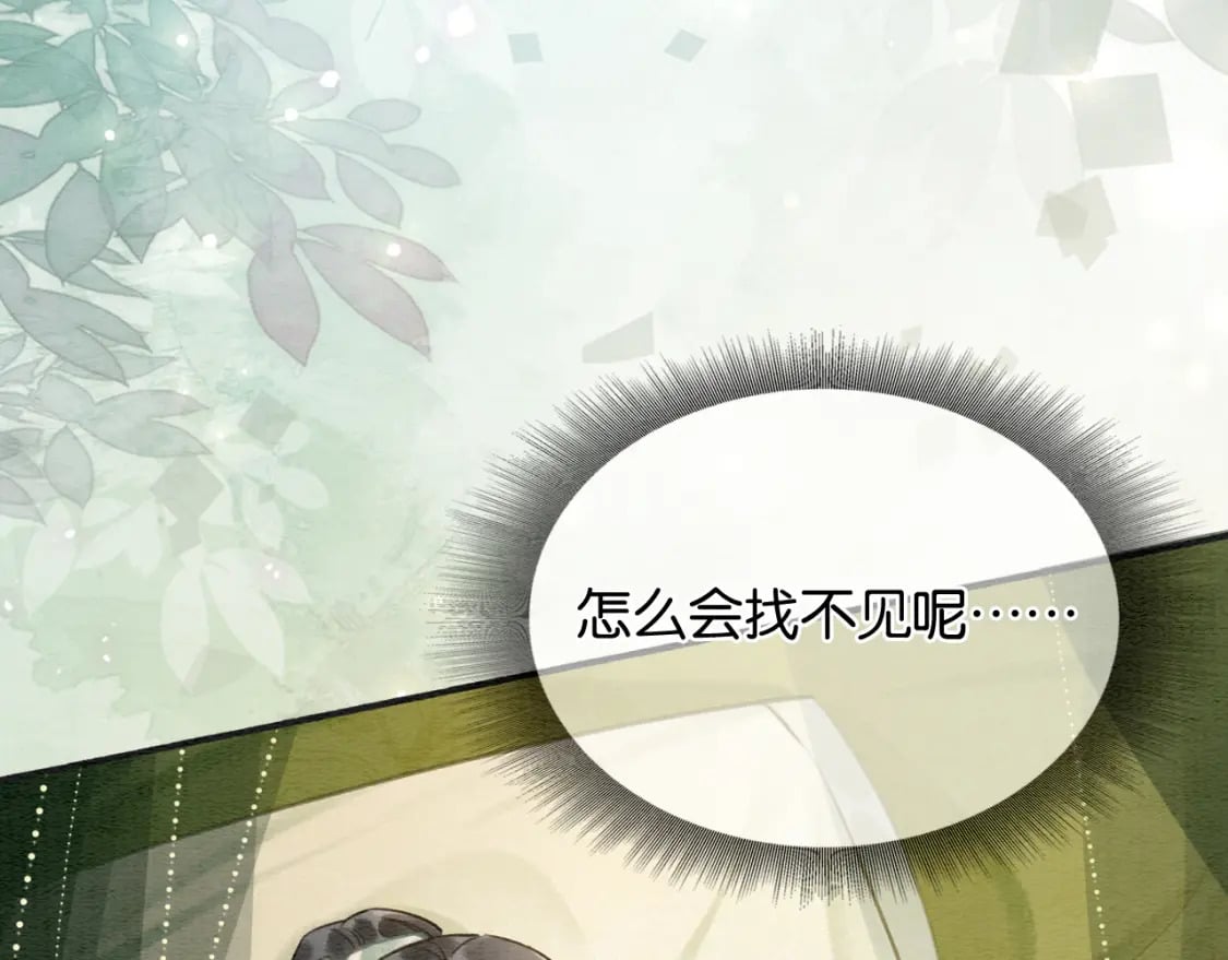 第137话 触发过去的“钥匙”28