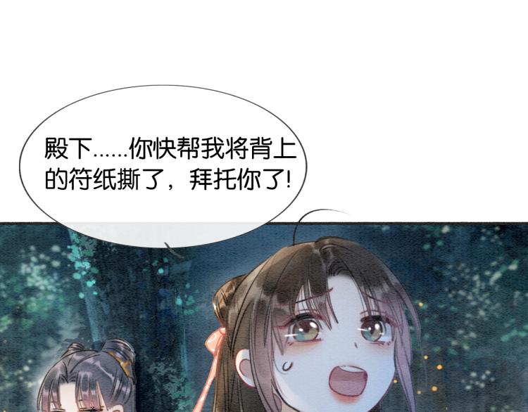 第54话 妙妙受伤了46