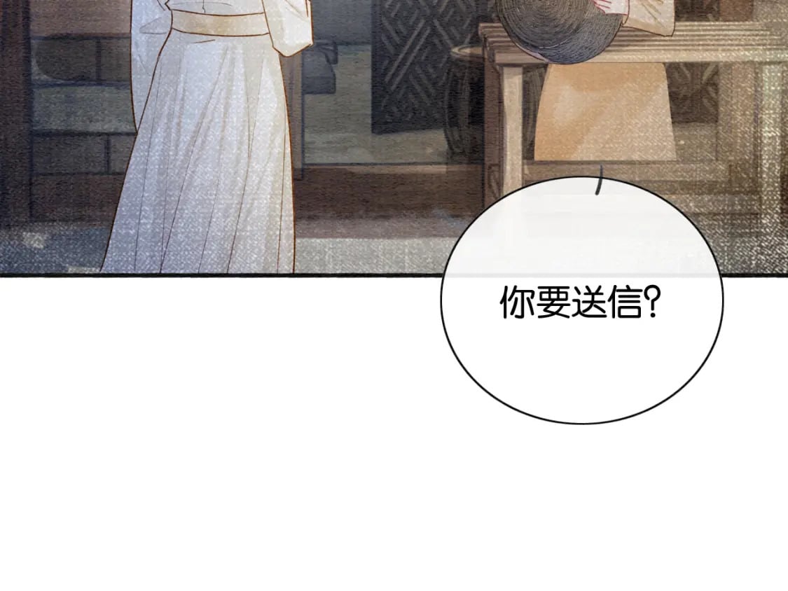 第134话 慕家的书信？88