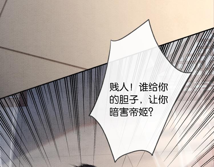 第39话 帝姬再陷噩梦70