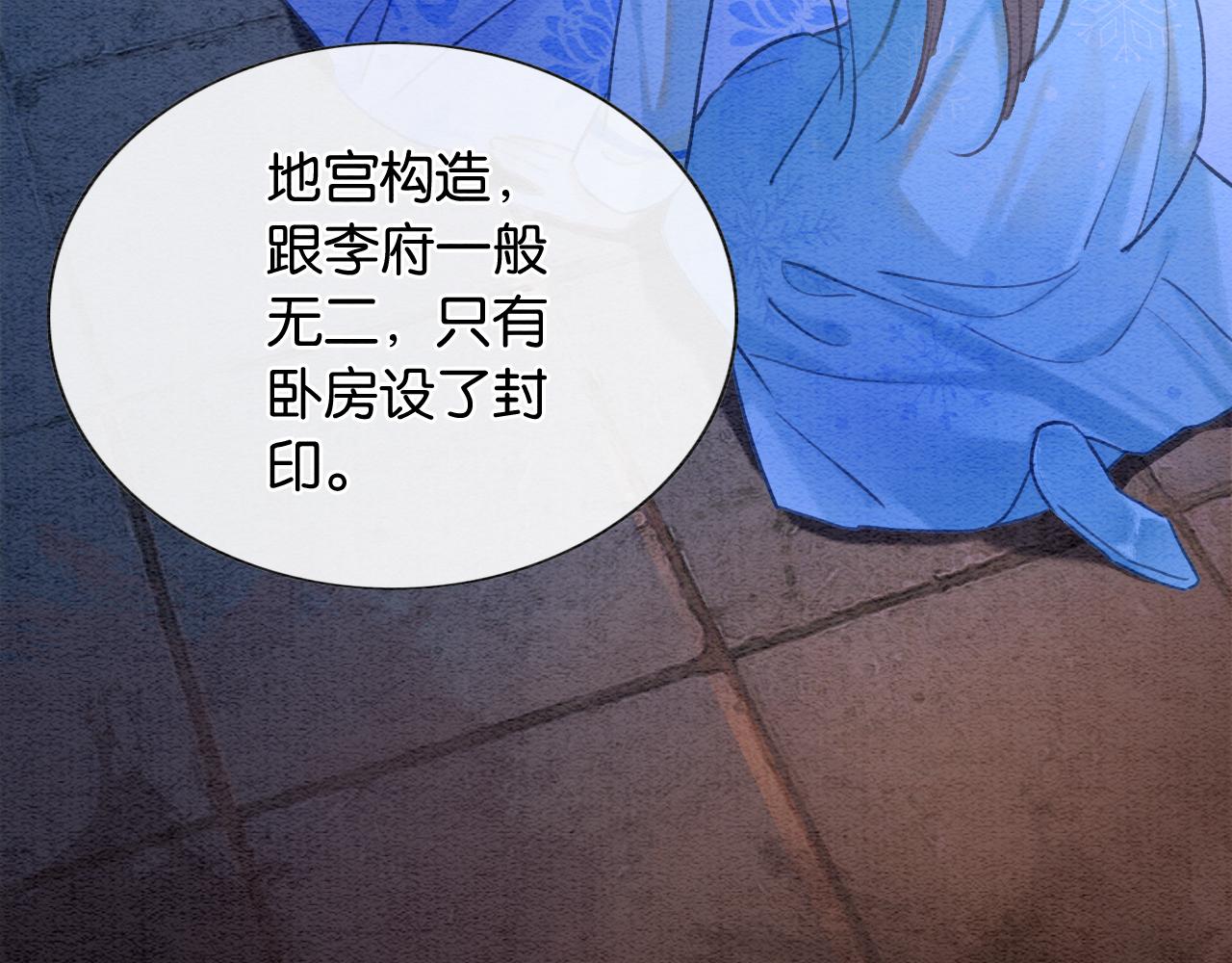 第86话 慕声妙妙终相见~28