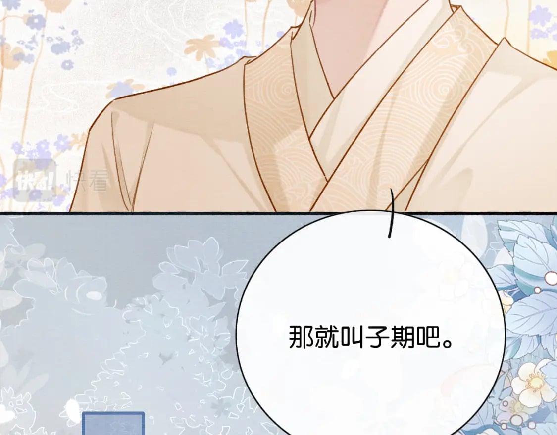 第140话 妙妙坦白身世104
