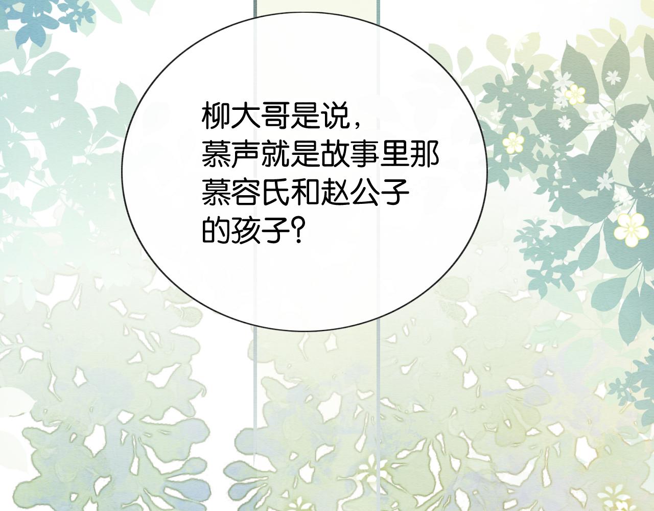 第119话 背后的秘密？112