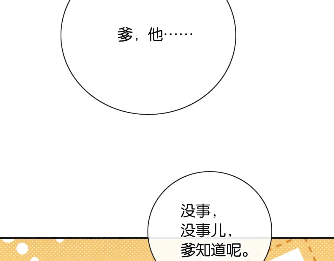 特典03 梦境相逢58