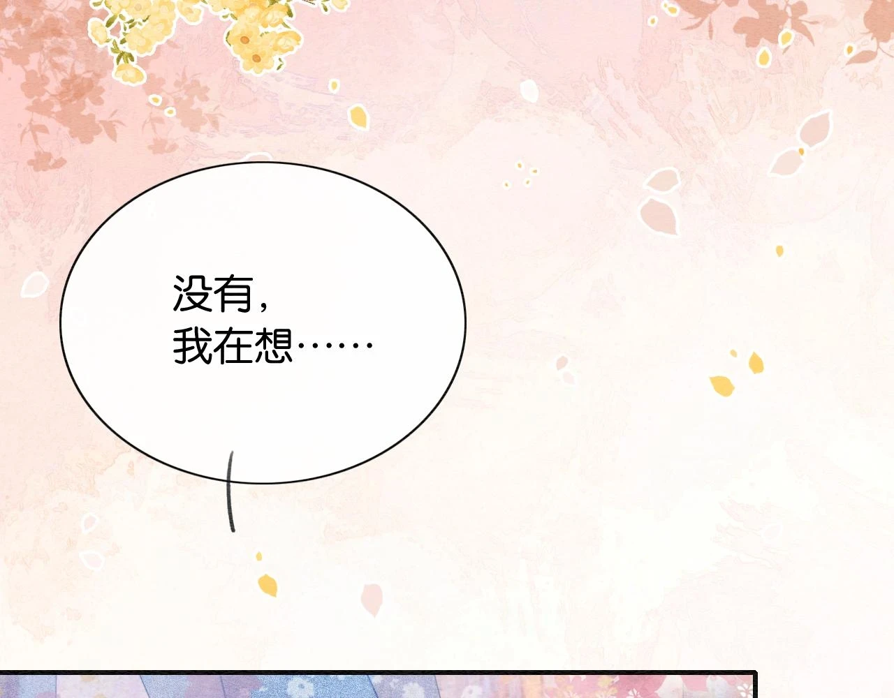 第128话 是人是妖都没关系25