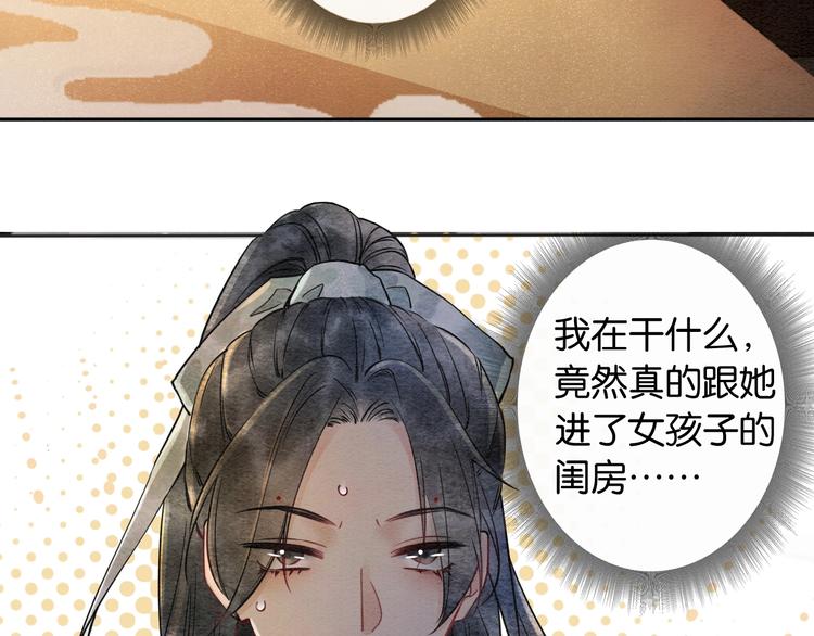 第4话 深夜偷窥96
