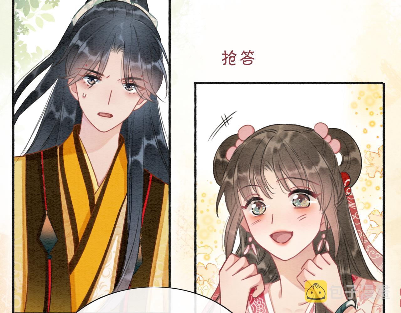 第63话 捉妖柄送你27