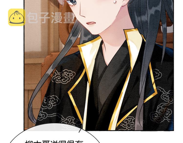第36话 慕声你好点了吗？91