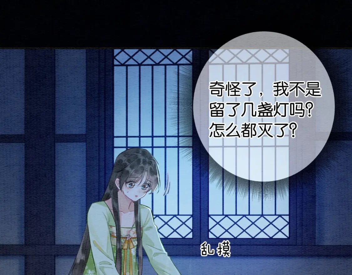 特典04 妙妙改嫁？75