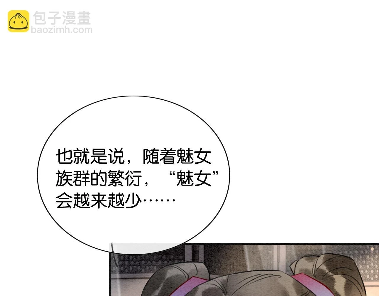 第128话 是人是妖都没关系74