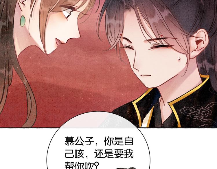 第35话 要我帮你吹吗？78