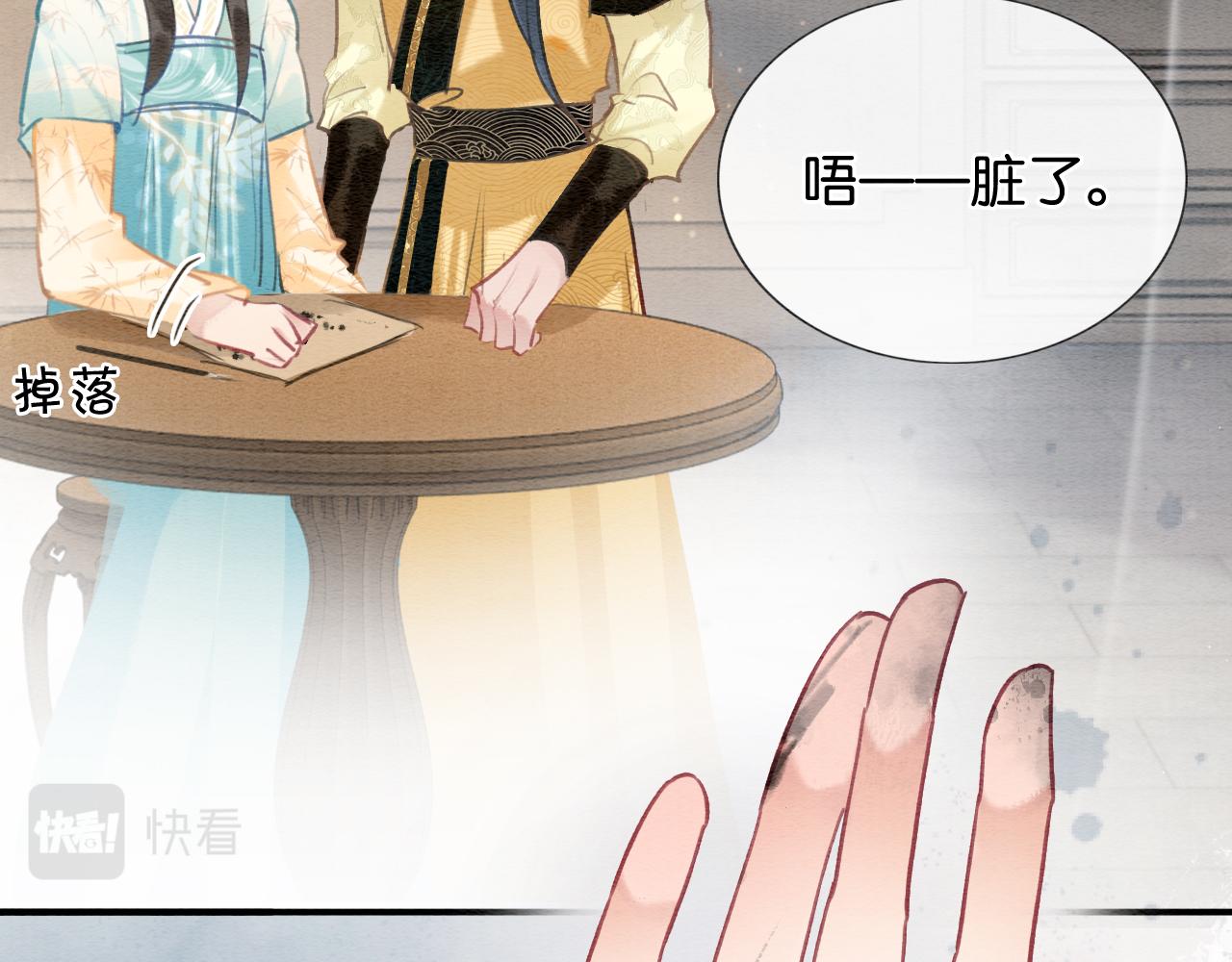 第103话 我愿意嫁给子期58