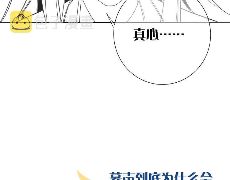 第28话 我不如柳拂衣吗？！108