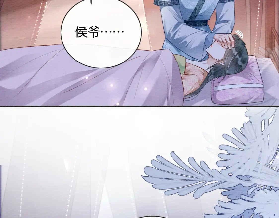 特典07 侯爷回忆24
