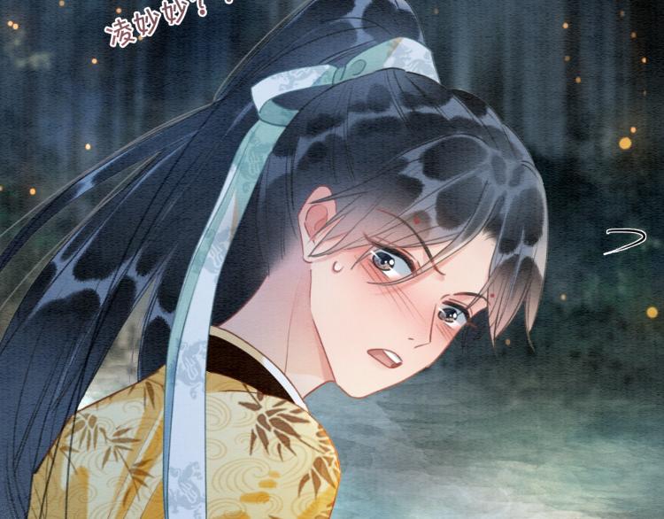 第54话 妙妙受伤了83