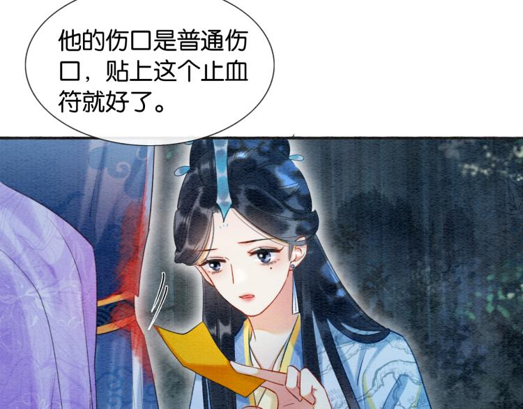 第51话 慕声你又又又吃醋了？37