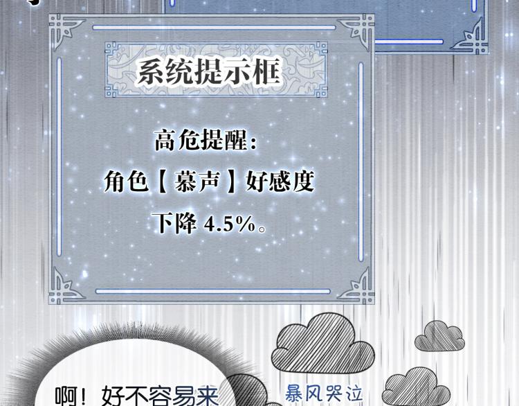 第47话 投怀送抱的妙妙69