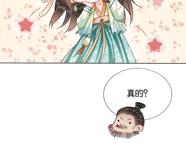 第30话 黑莲花脸红红61