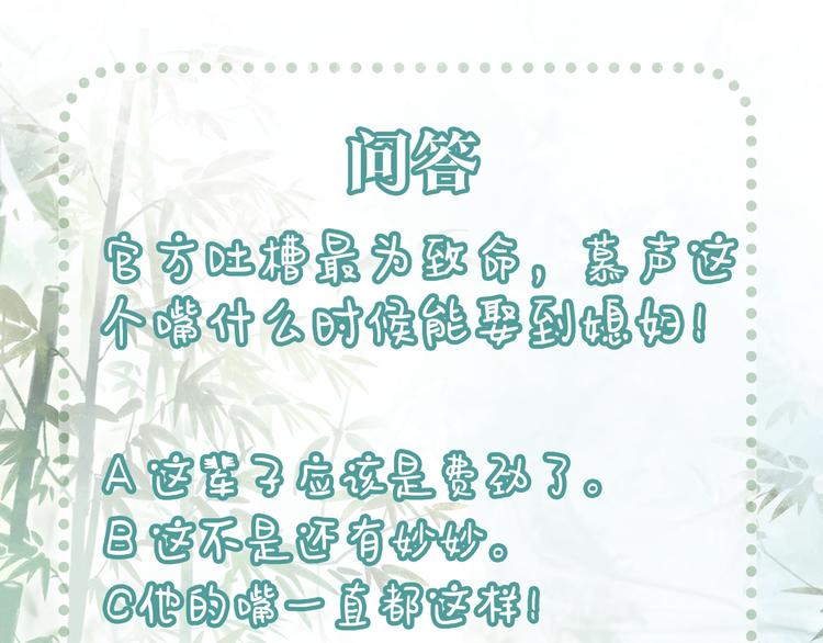 第33话 慕声偷看妙妙116