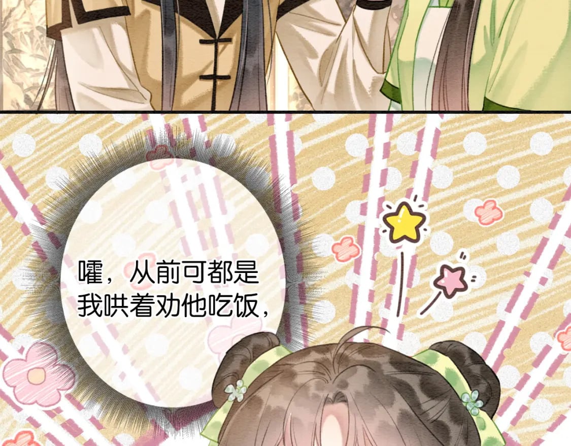 特典04 妙妙改嫁？66