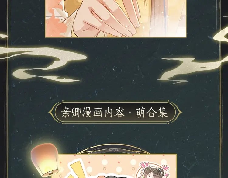 特典02 撩拨心弦~150