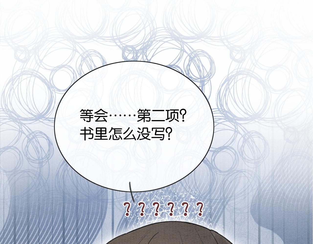 第58话 神女仪式76
