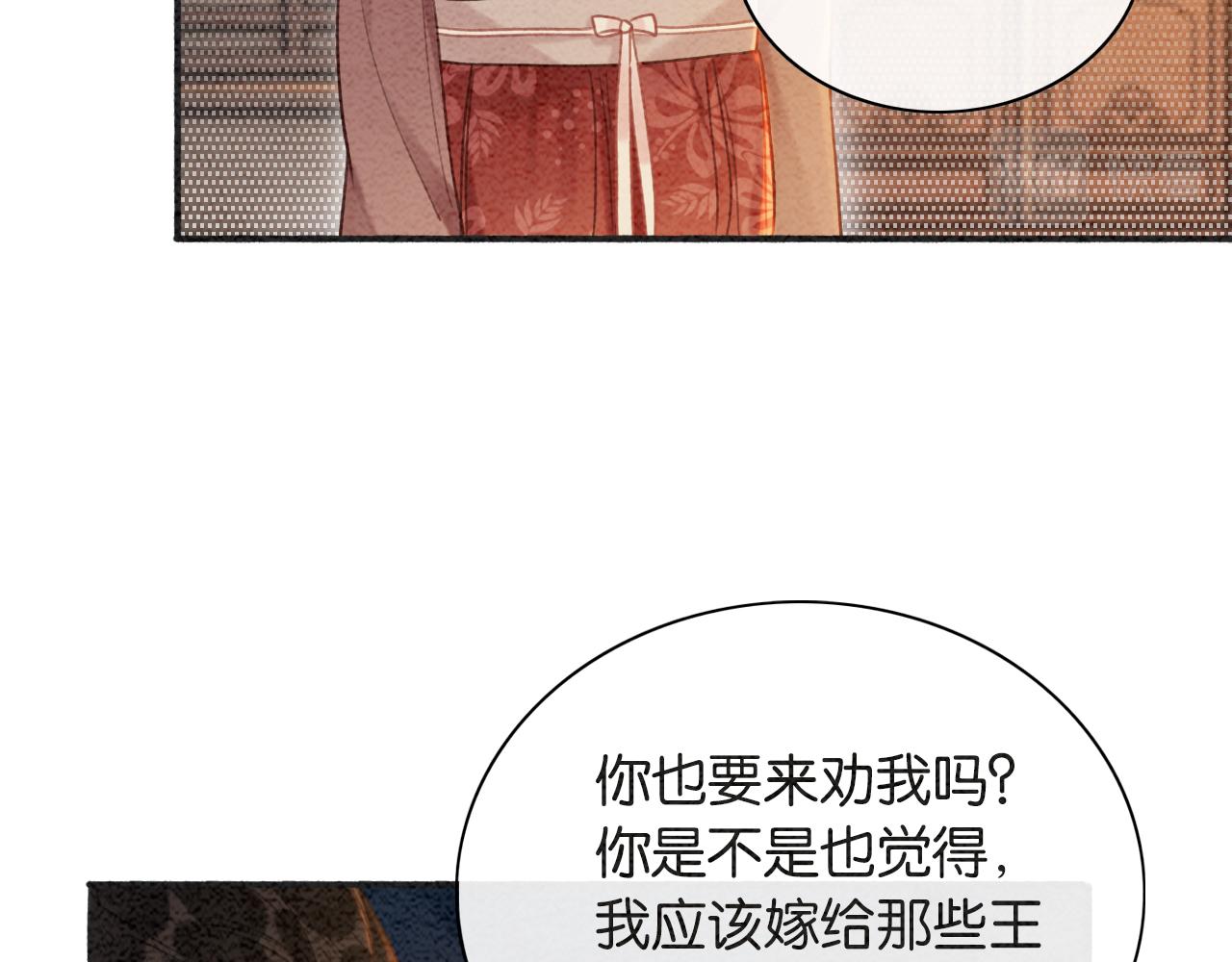 第65话 黑莲花又刻小兔子~89