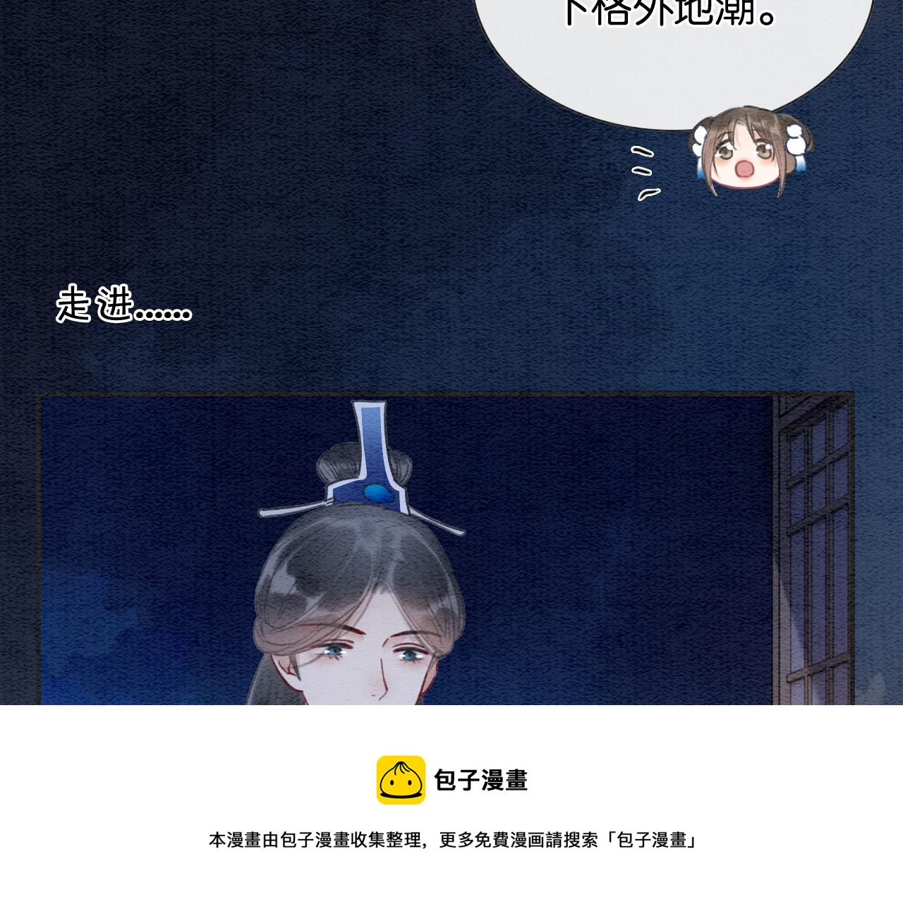 第85话 梦境里发糖~80