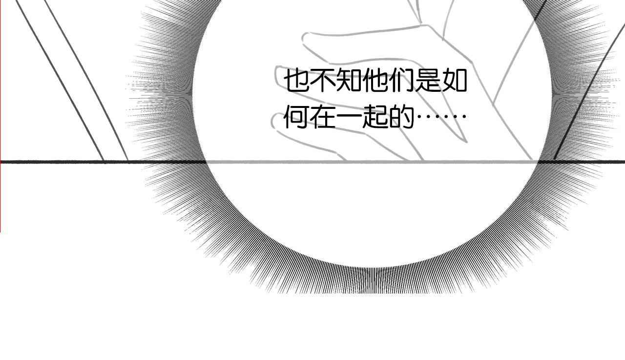 第106话 黑莲花的“压迫感”105